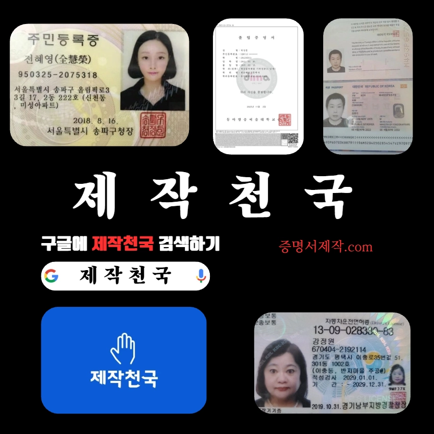 촬영용 리얼 증명서 소품 샘플 — 실제처럼 구현된 서류 디자인